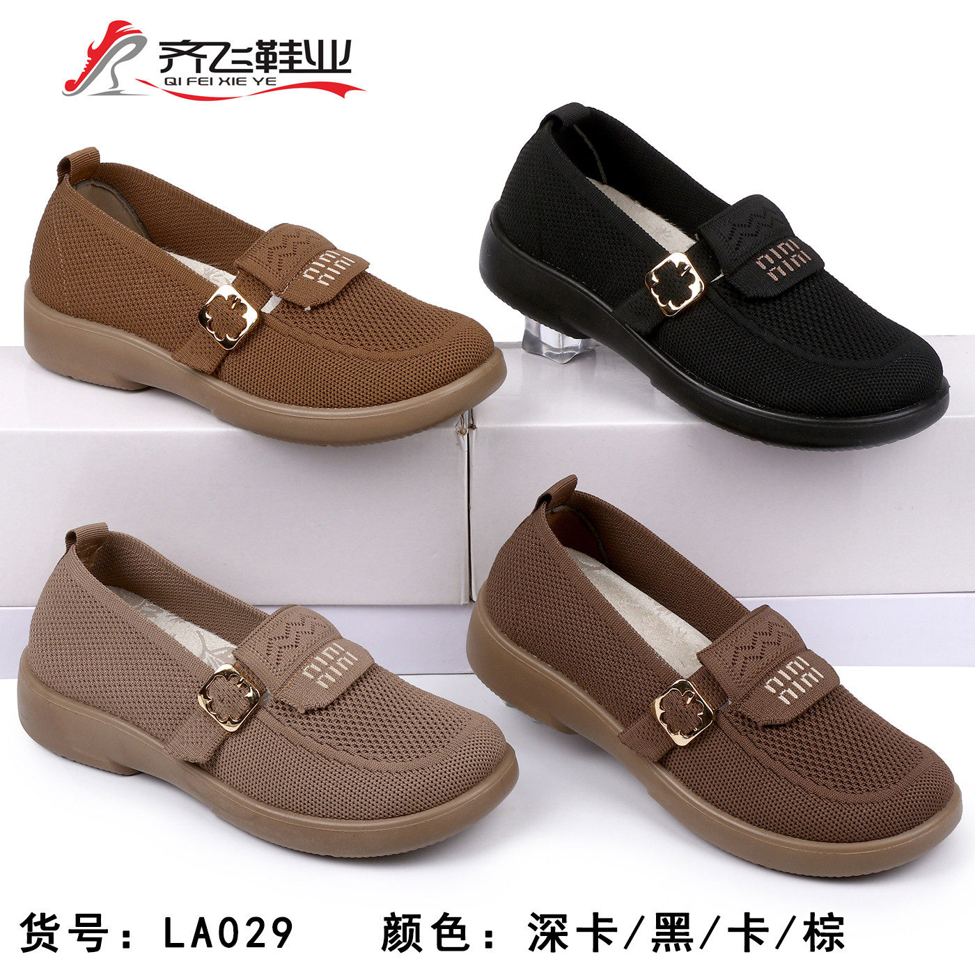 26年春季休闲飞织女鞋