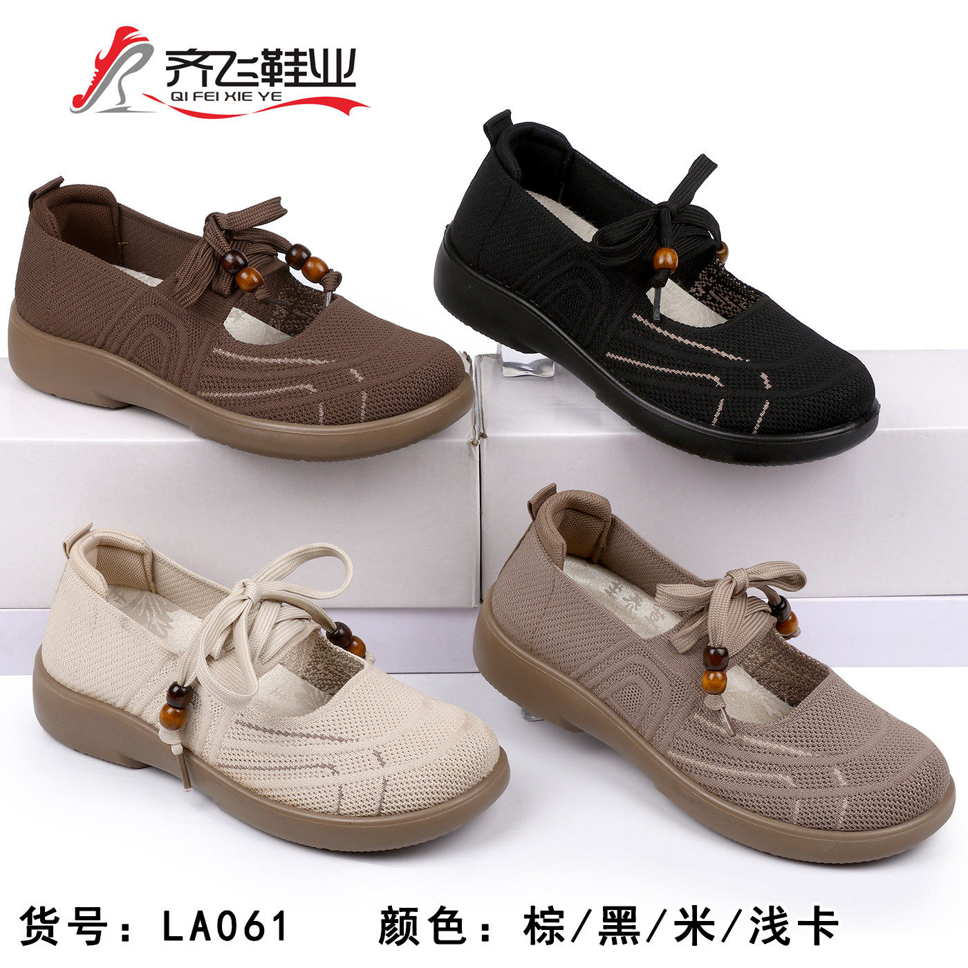 26年春季休闲飞织女鞋