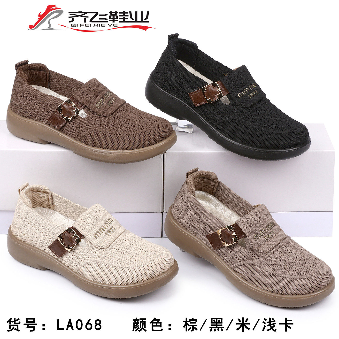 26年春季休闲飞织女鞋