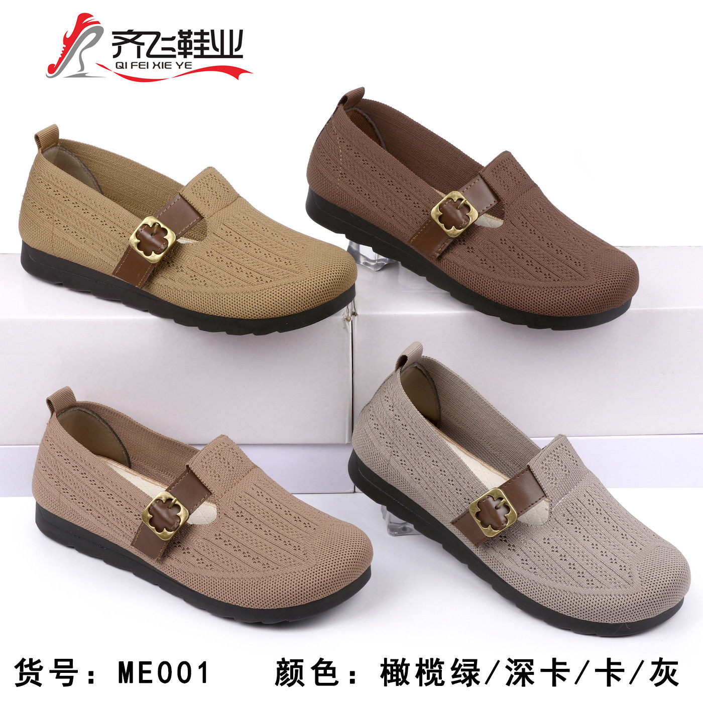 26年春季休闲飞织女鞋