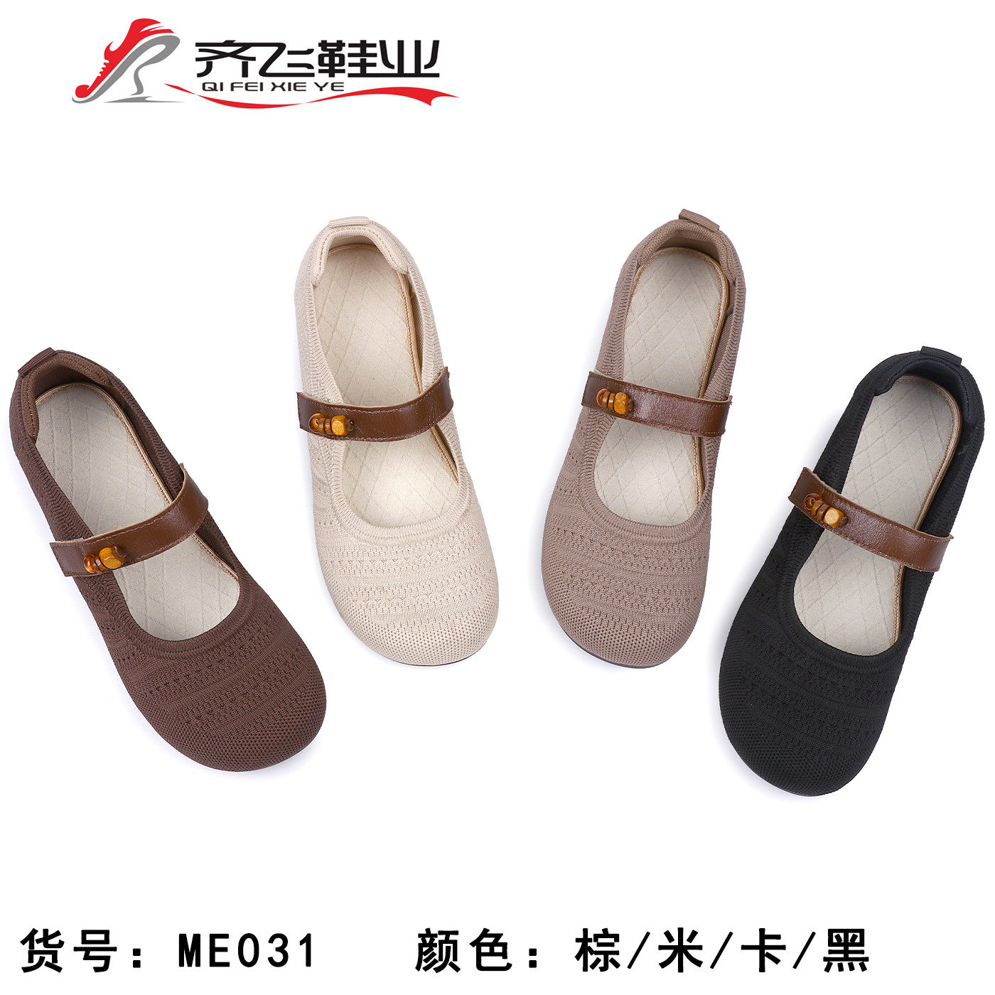 26年春季新款时尚飞织女鞋