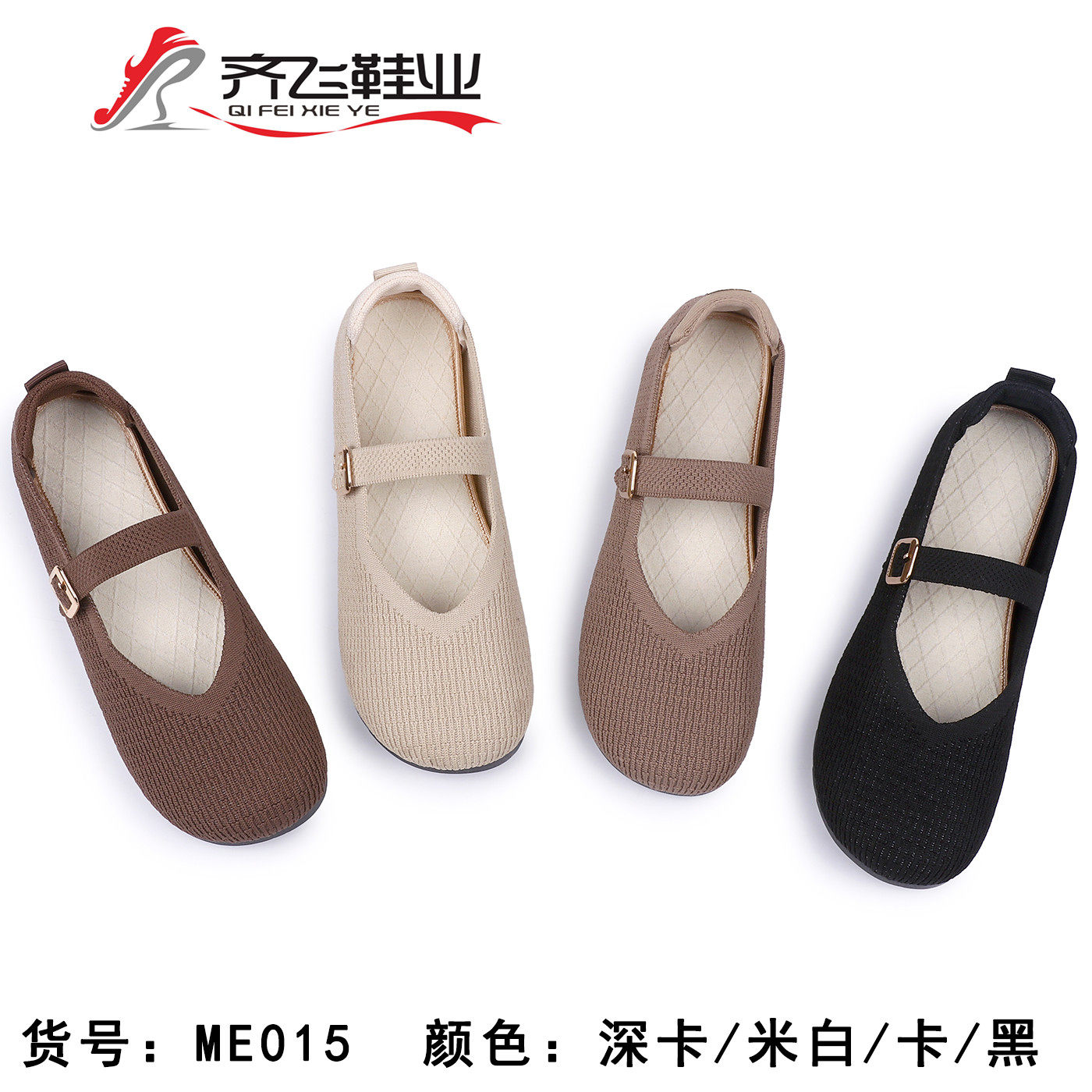 26年春季新款时尚飞织女鞋