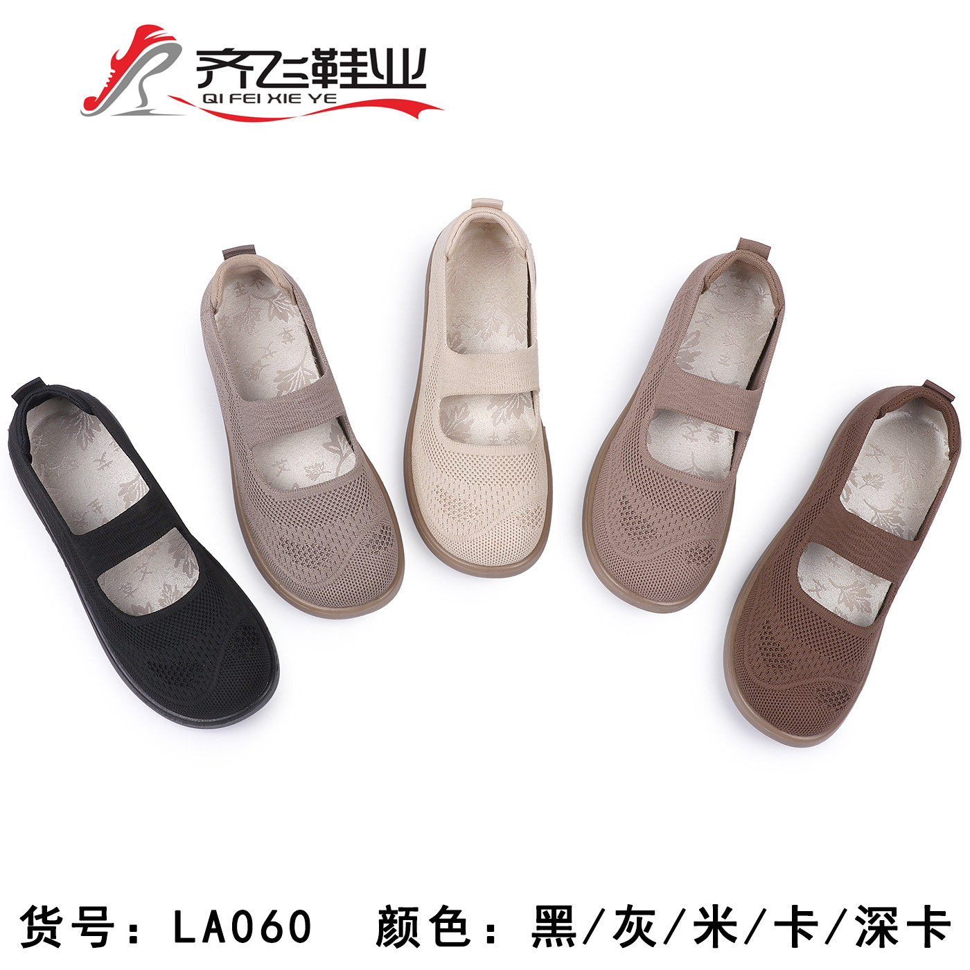 26年春季新款时尚飞织女鞋