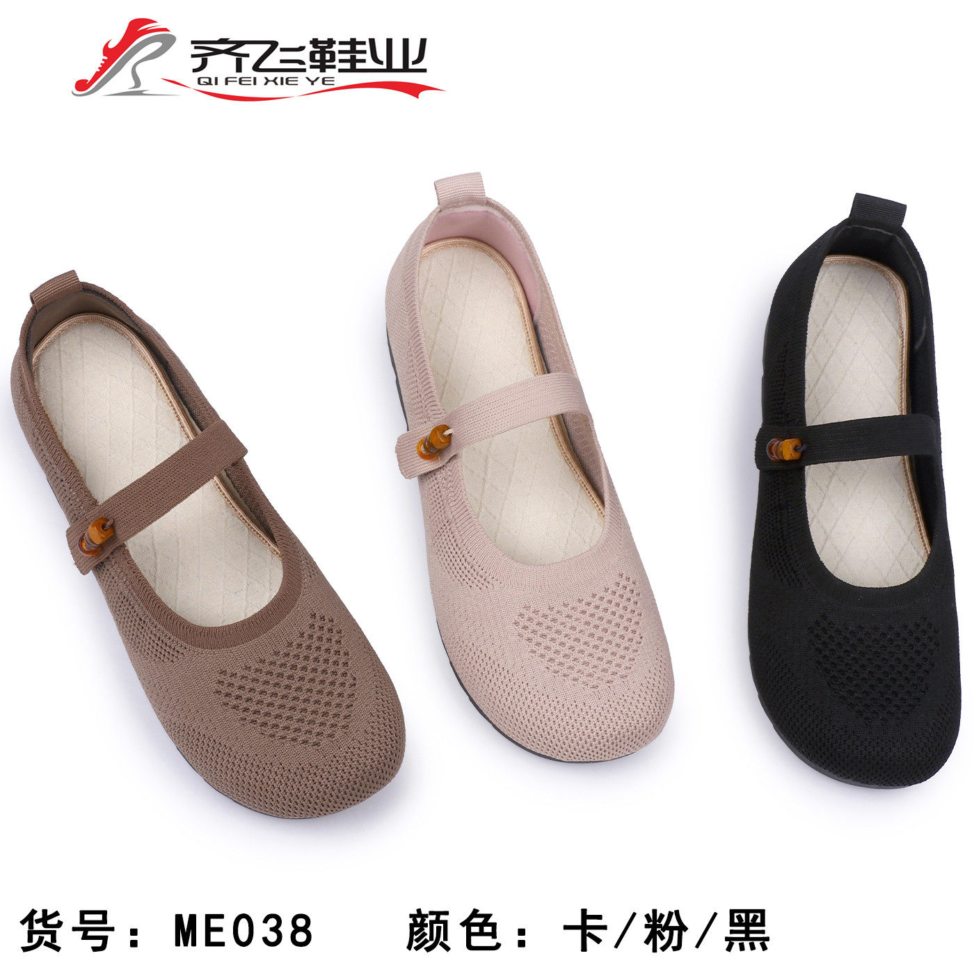 26年春季新款时尚飞织女鞋