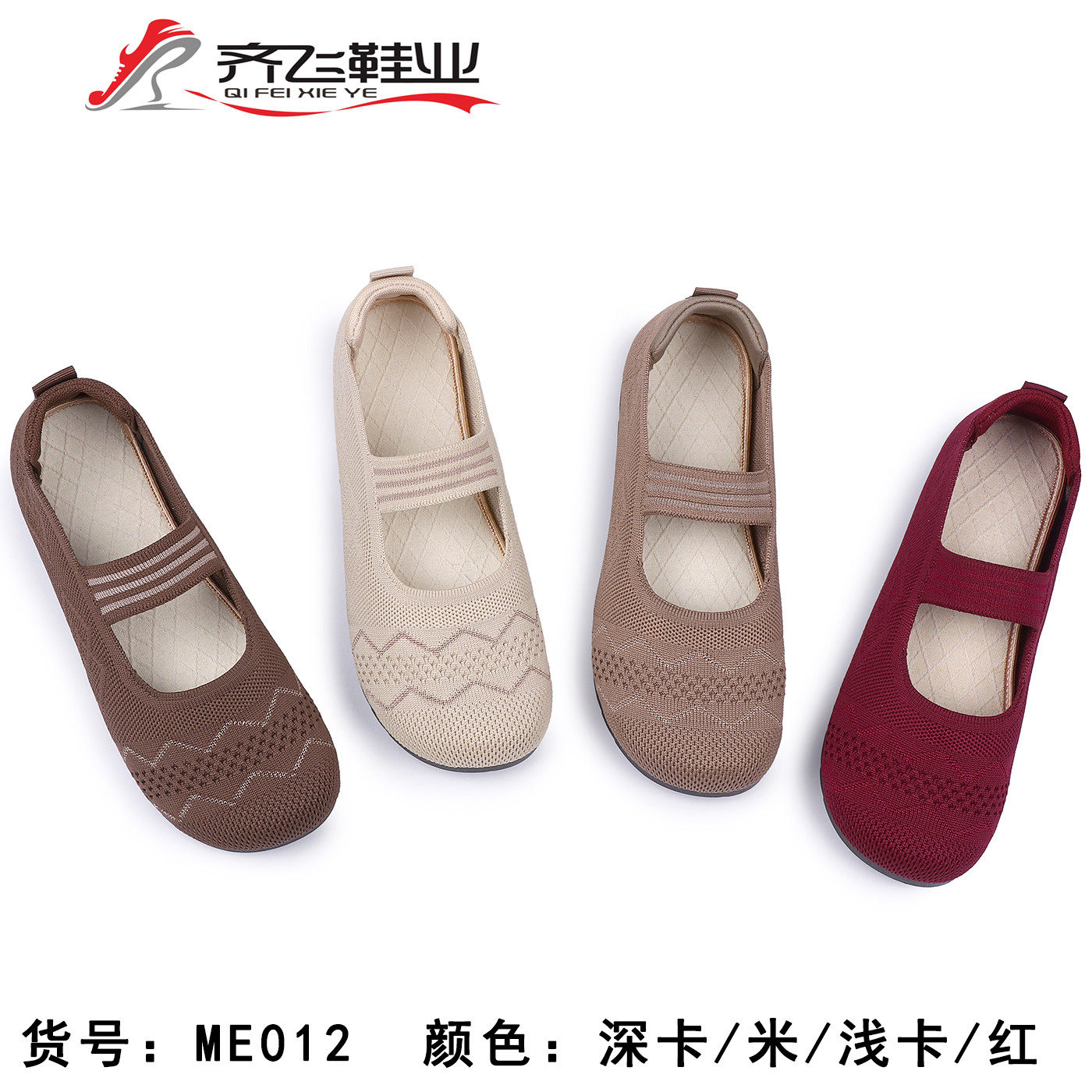 26年春季新款时尚飞织女鞋