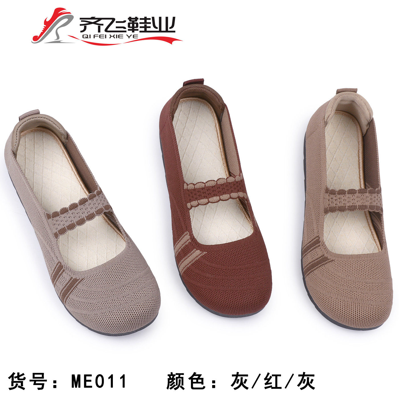 26年春季新款时尚飞织女鞋