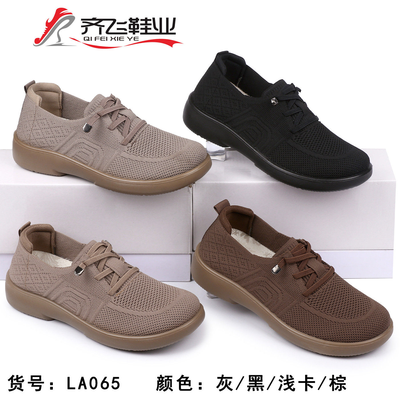 26年春季飞织休闲女鞋