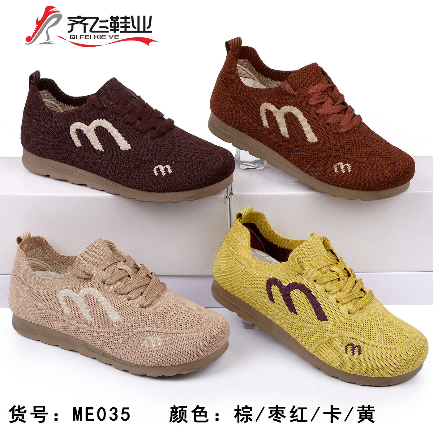 26年春季飞织休闲女鞋