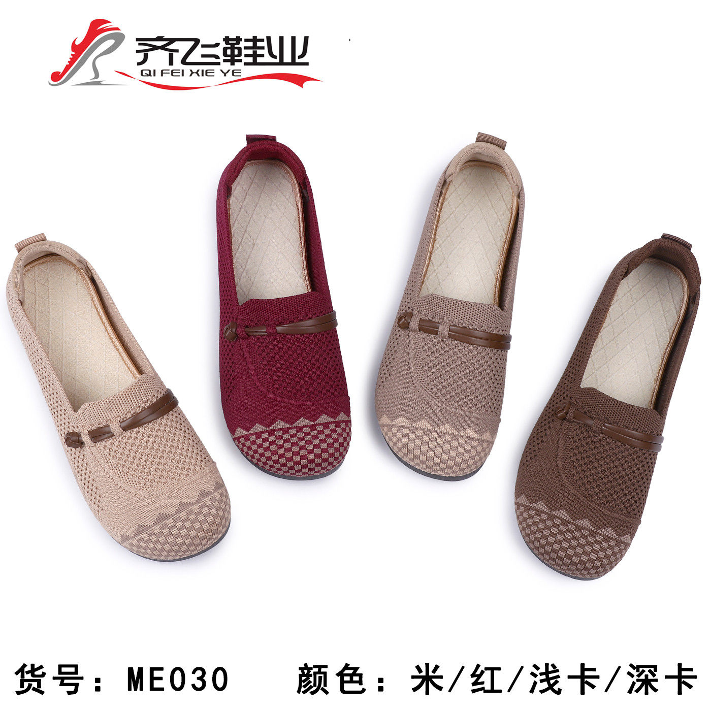 26年聚氨酯浅口老太太鞋