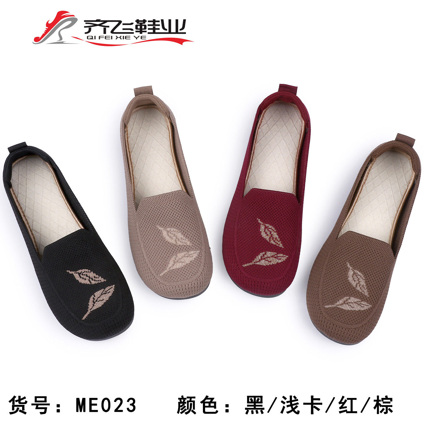 26年聚氨酯浅口老太太鞋