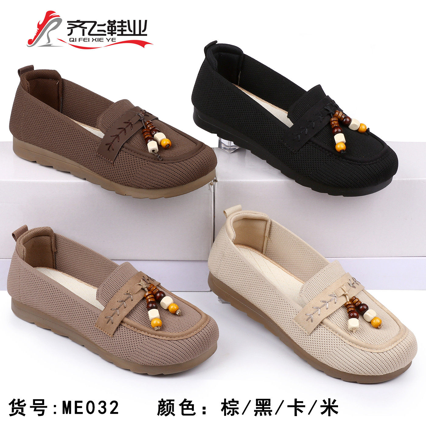 26年春季新款聚氨酯时尚飞织女鞋