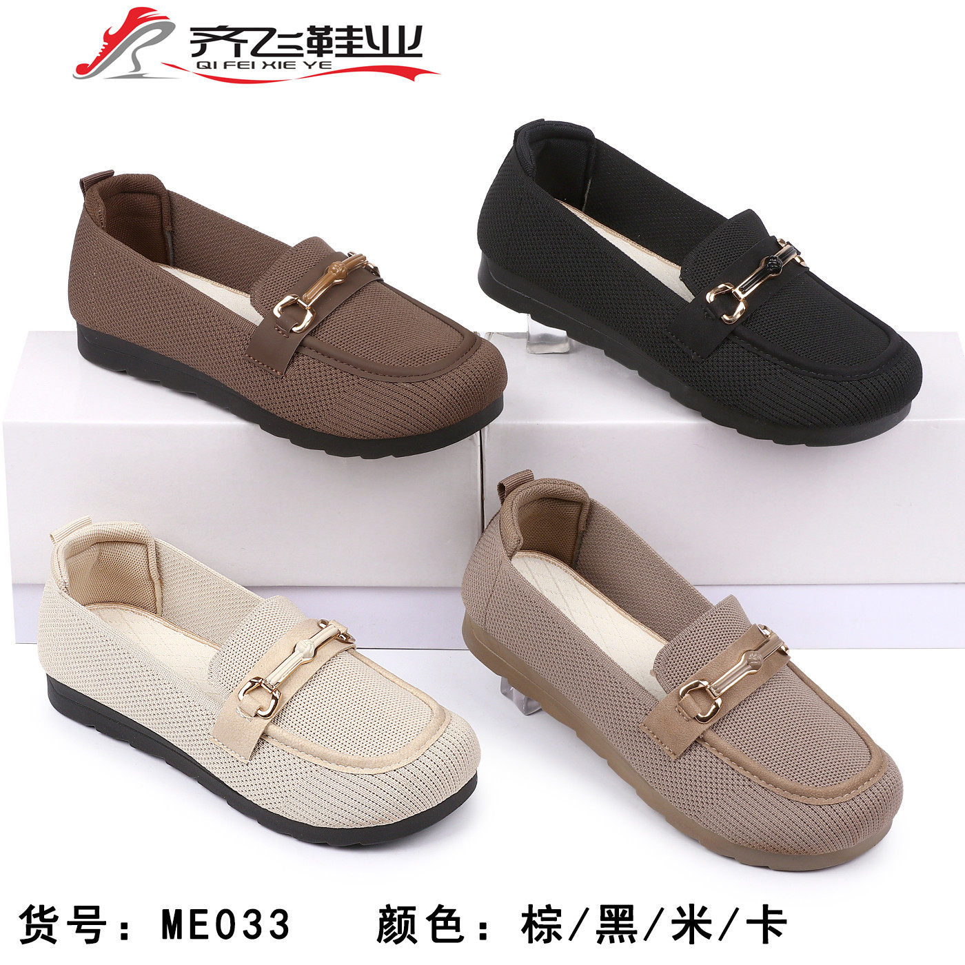 26年春季新款聚氨酯时尚飞织女鞋