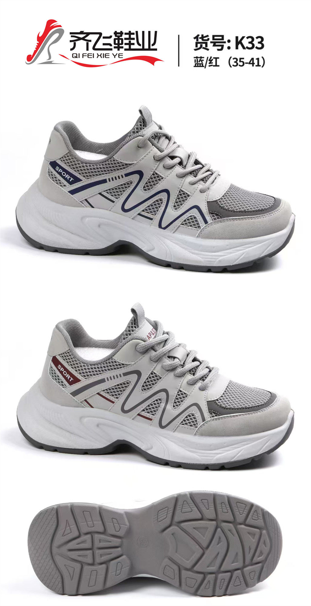 26年时尚男女老爹运动鞋