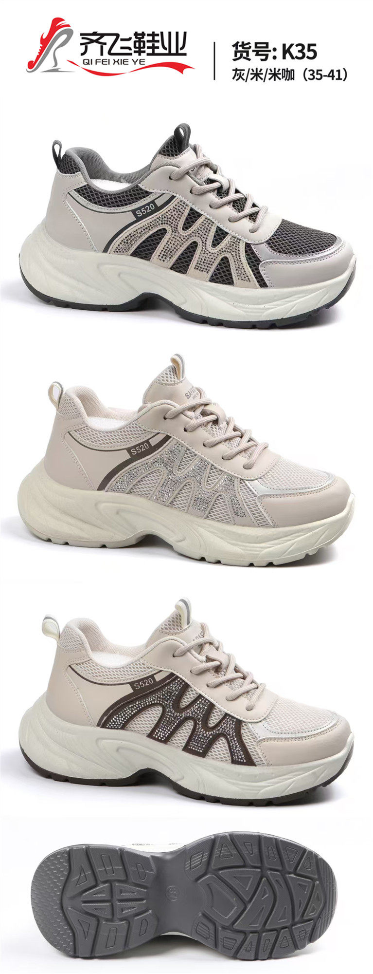 26年时尚男女老爹运动鞋