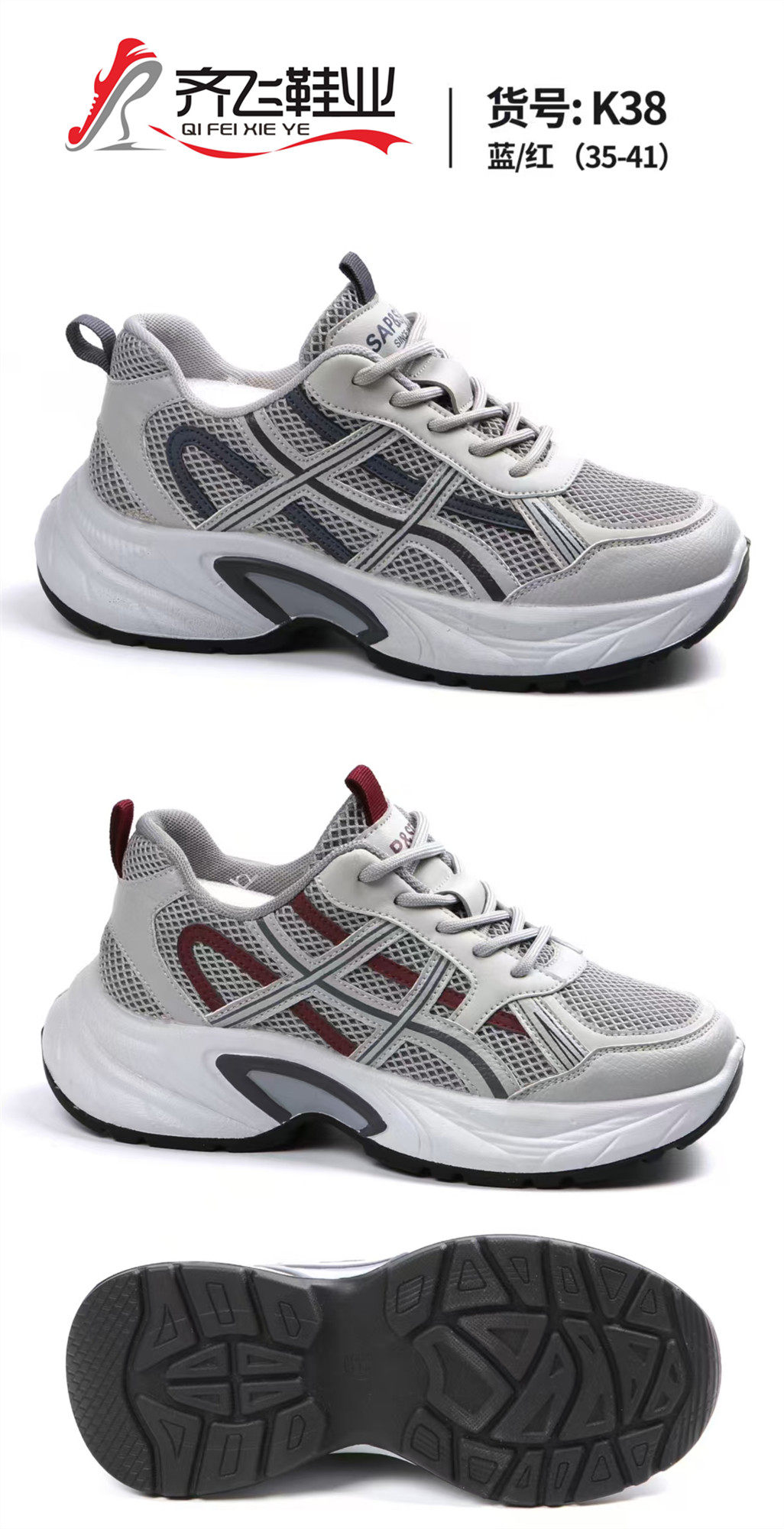 26年时尚男女老爹运动鞋