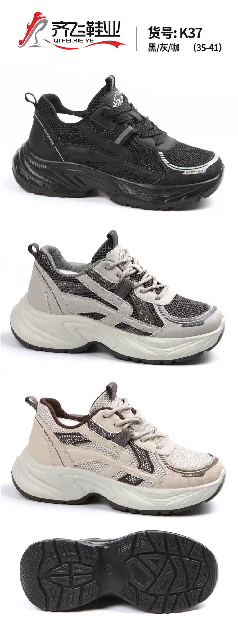 26年时尚男女老爹运动鞋