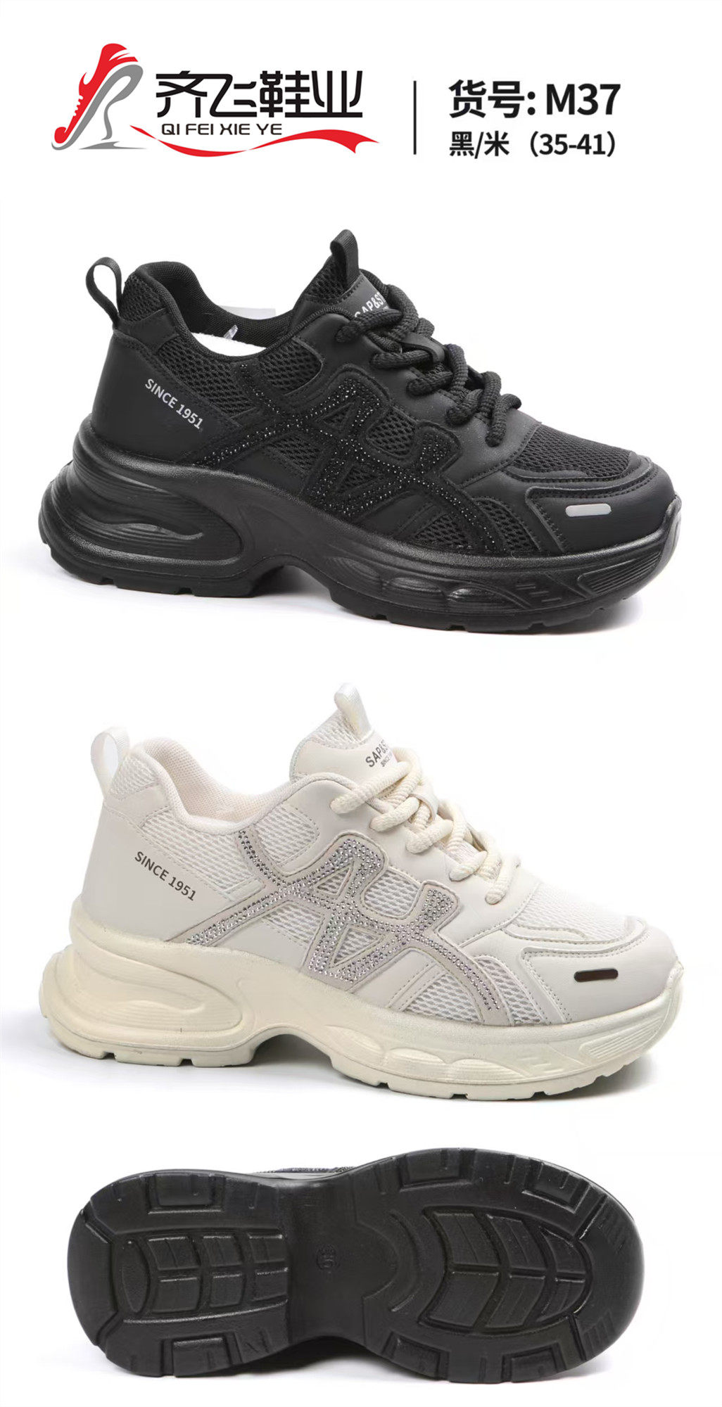 26年时尚男女老爹运动鞋