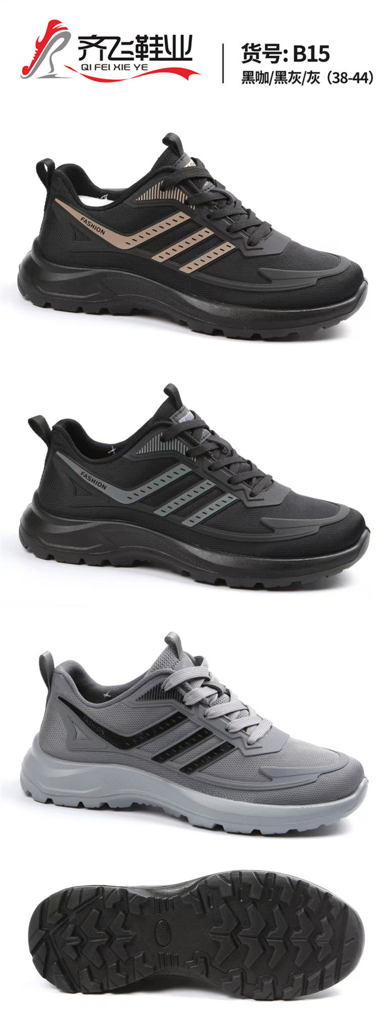 26年春季新款聚氨酯男女运动