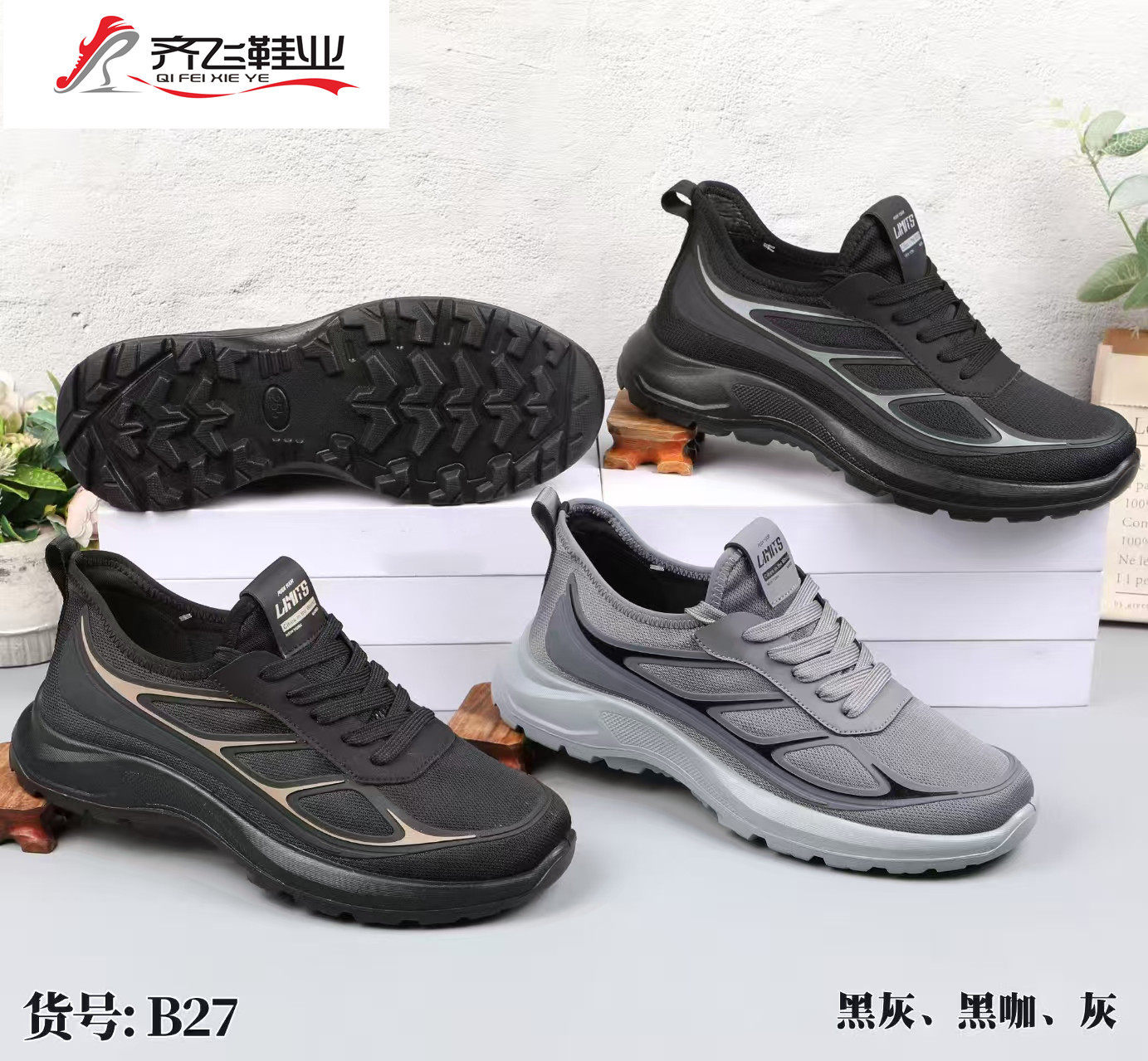 26年春季新款聚氨酯男女运动