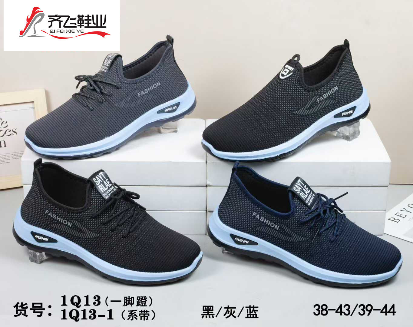 26年春季注塑跑量男女运动鞋