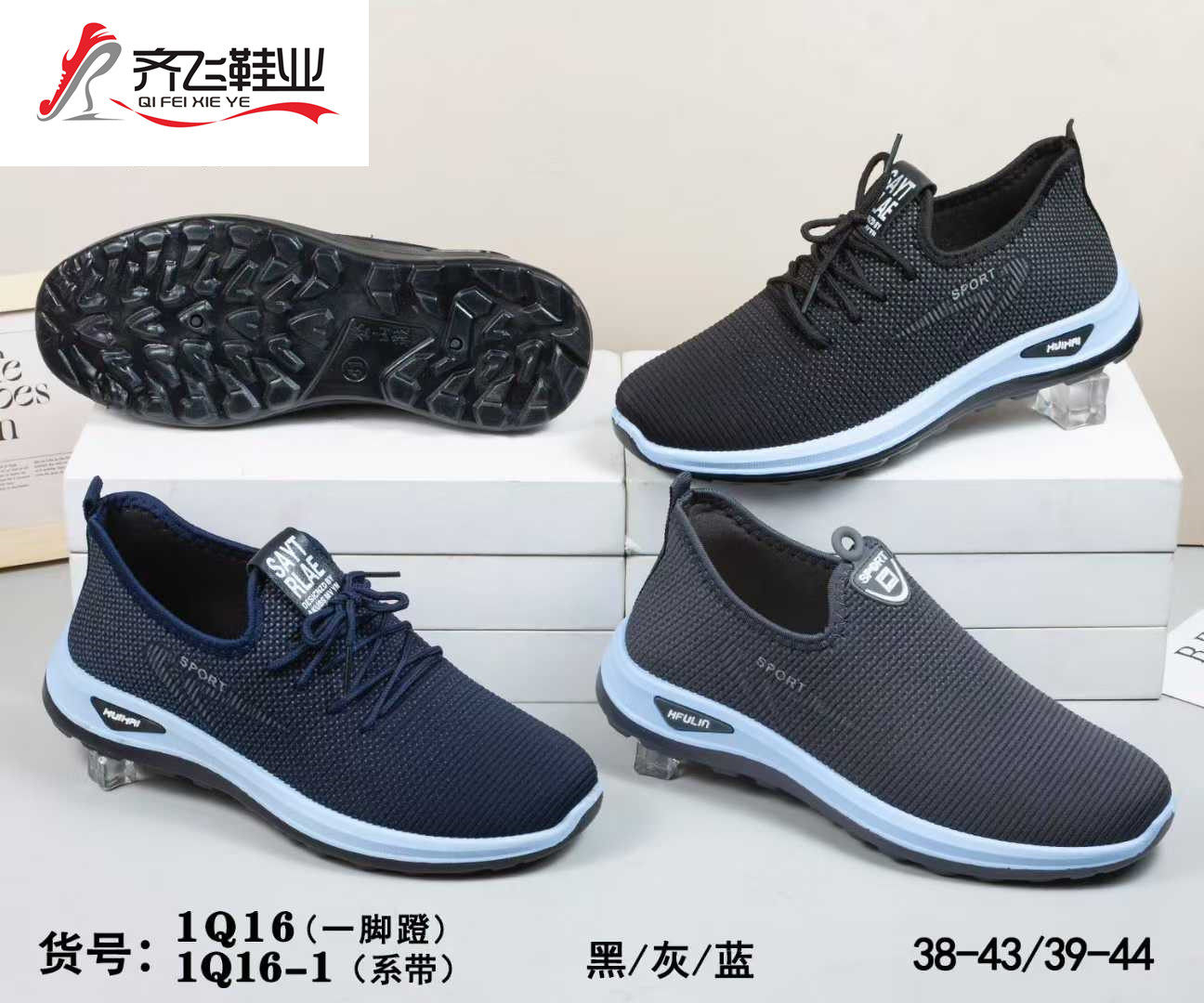 26年春季注塑跑量男女运动鞋