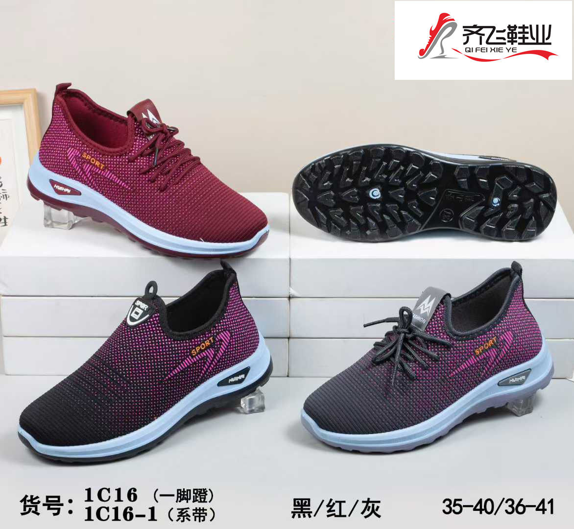 26年春季注塑跑量男女运动鞋