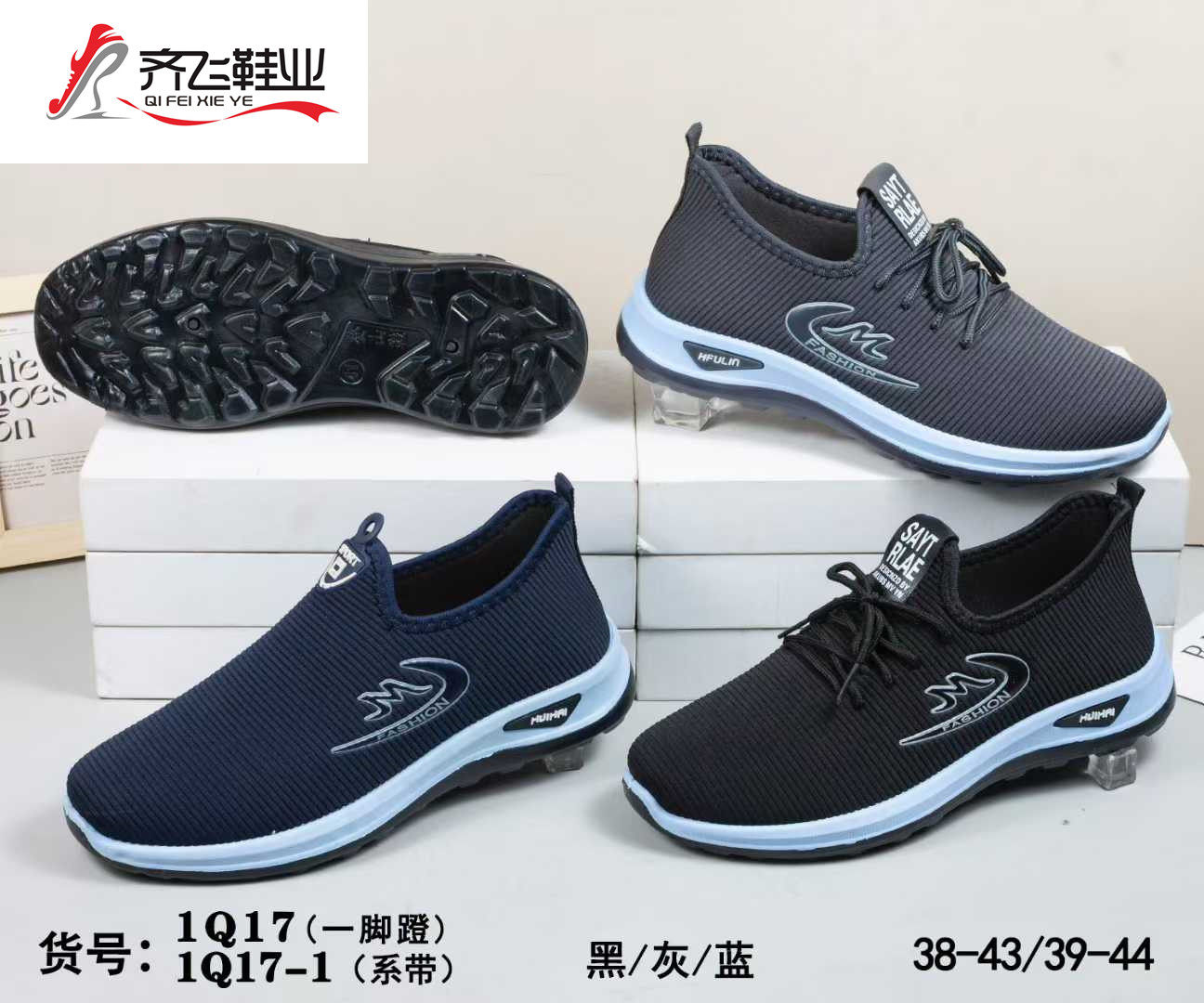 26年春季注塑跑量男女运动鞋