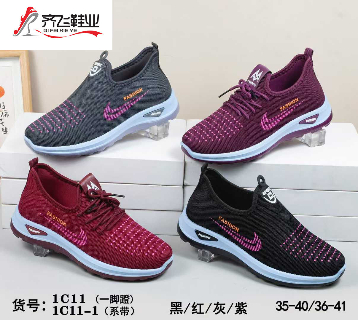 26年春季注塑跑量男女运动鞋