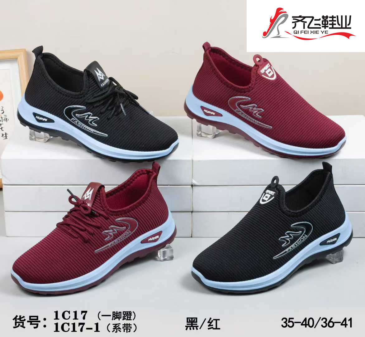 26年春季注塑跑量男女运动鞋