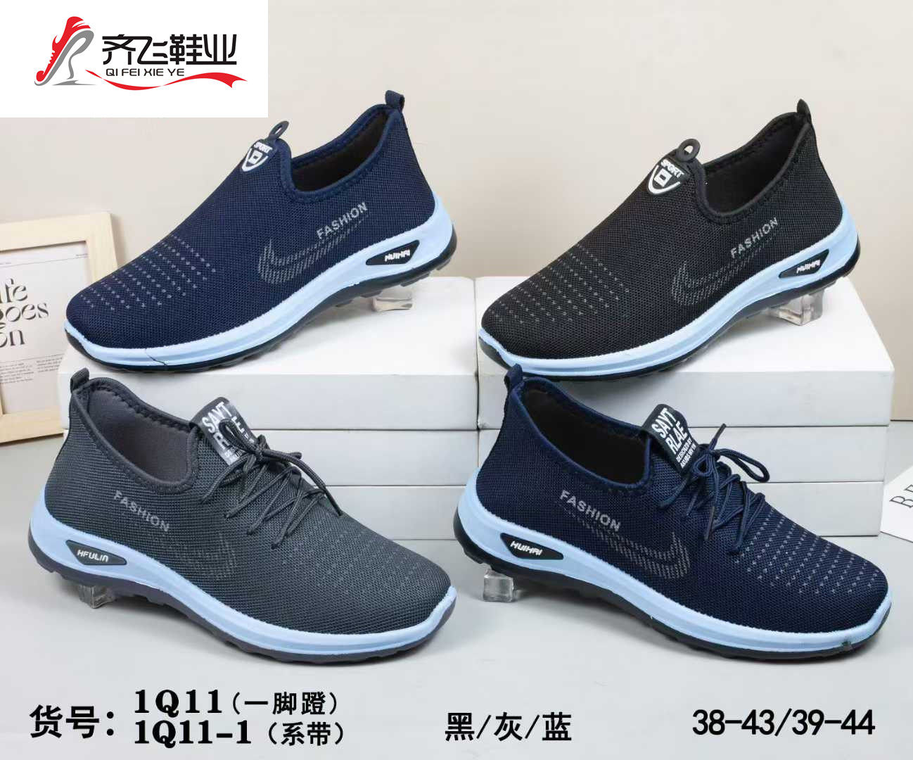 26年春季注塑跑量男女运动鞋