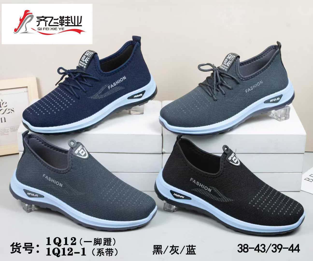 26年春季注塑跑量男女运动鞋