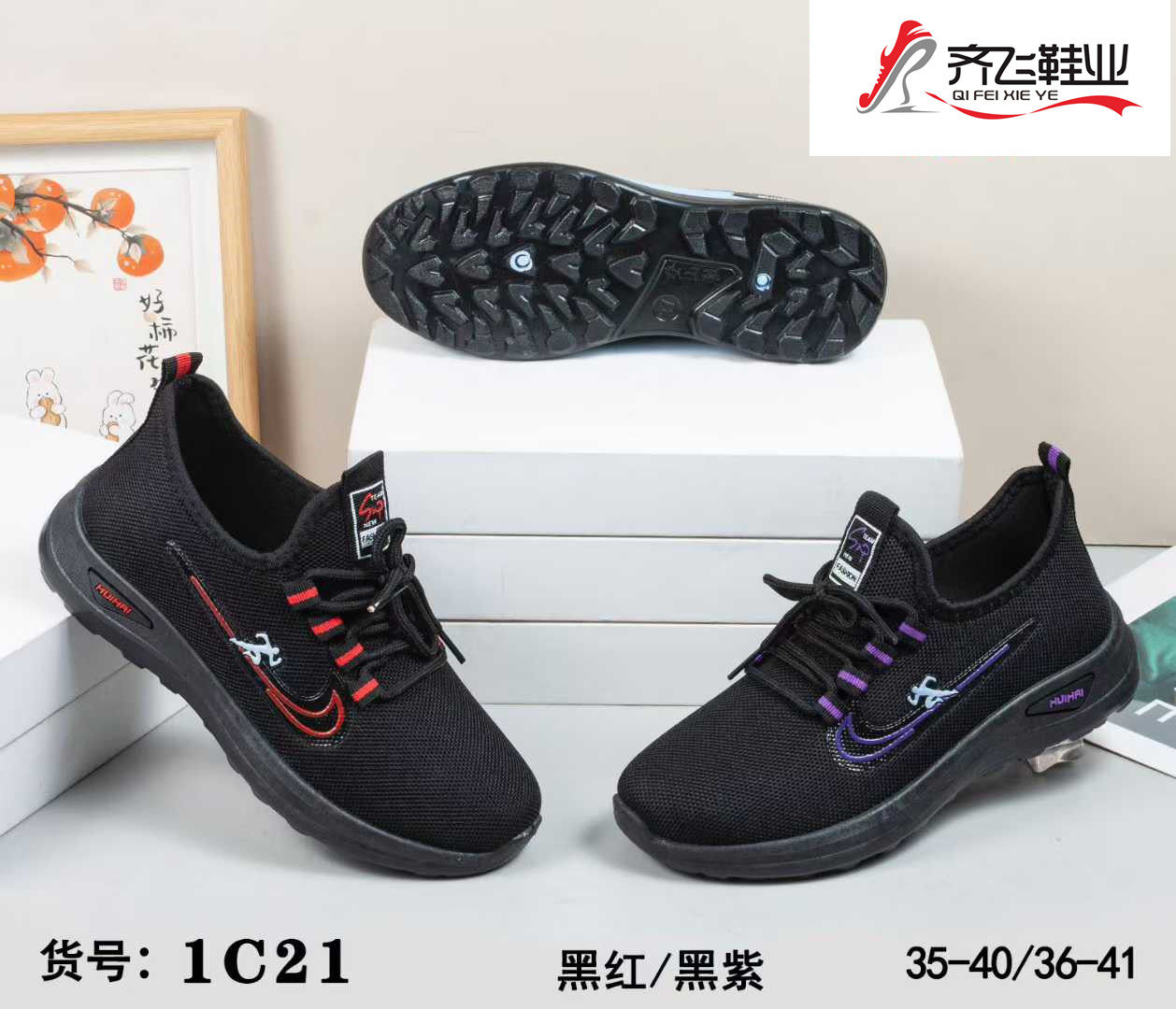 26年春季新款男女运动鞋