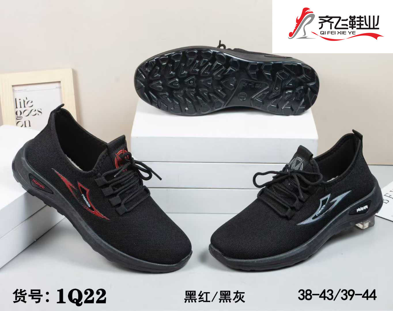 26年春季新款男女运动鞋