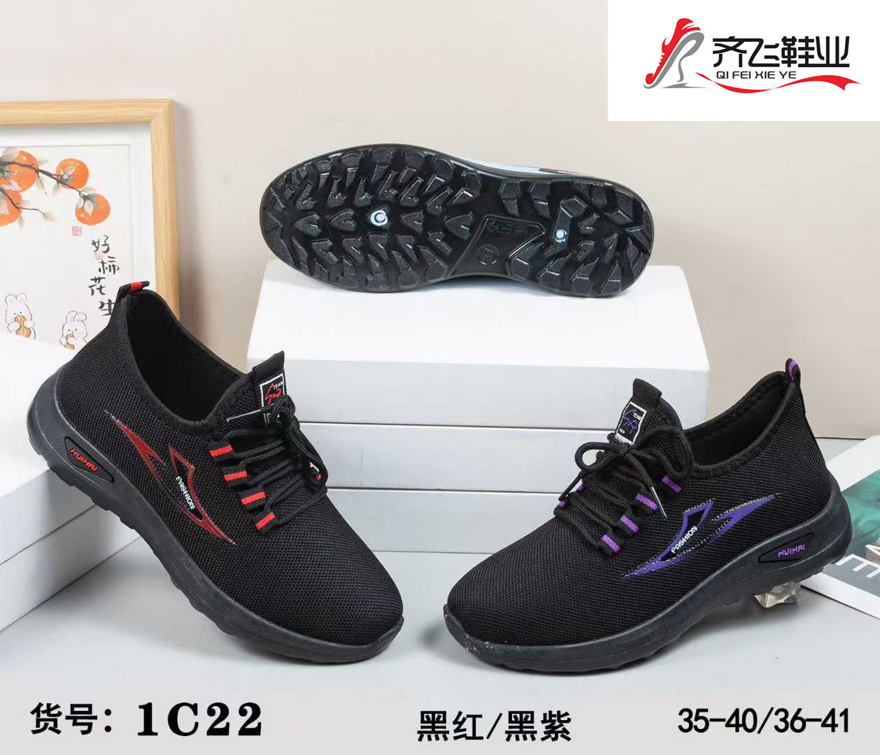 26年春季新款男女运动鞋