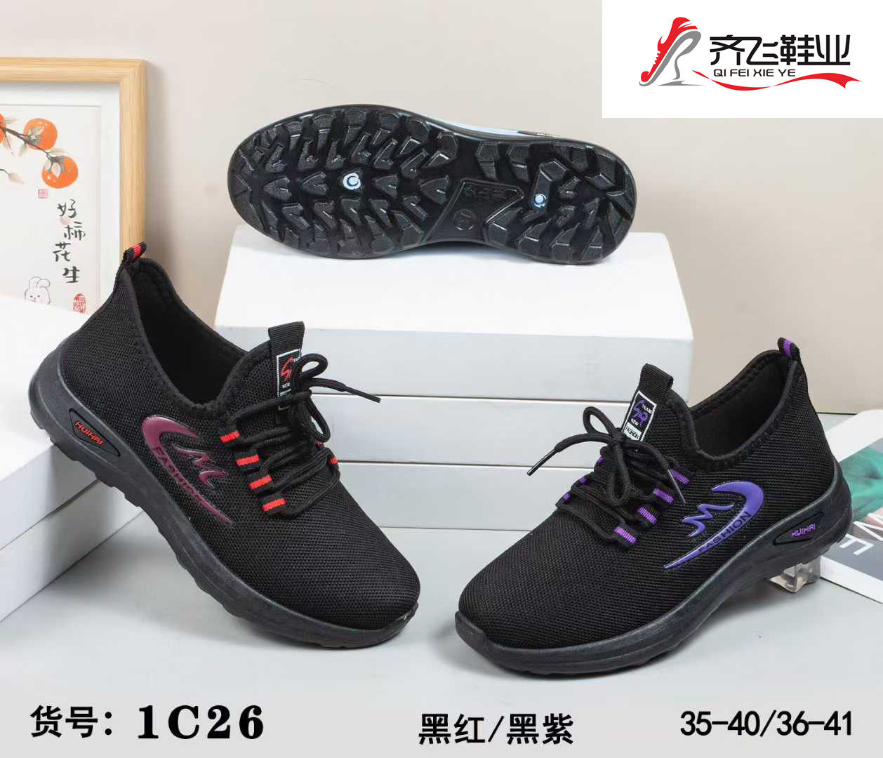 26年春季新款男女运动鞋