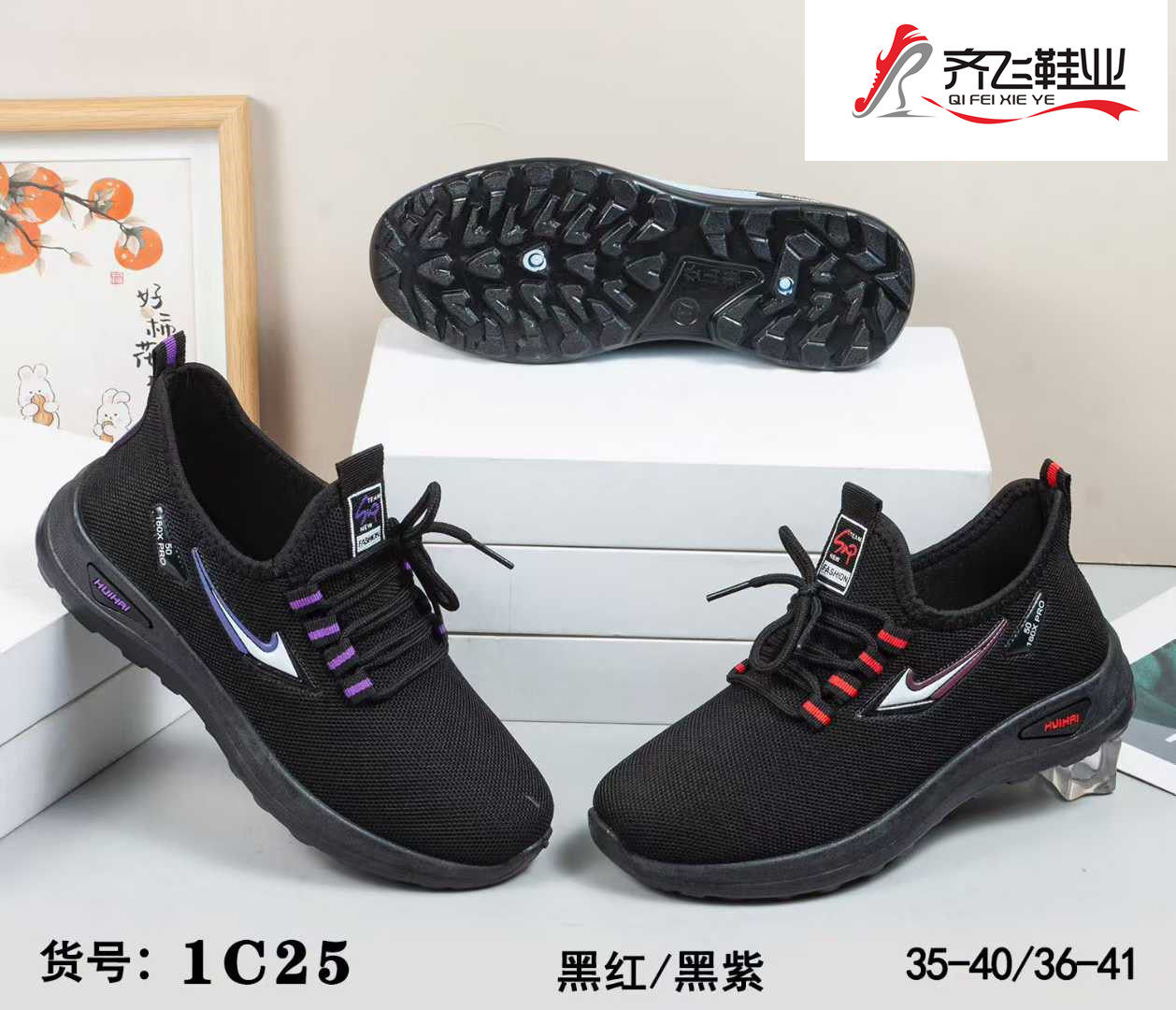 26年春季新款男女运动鞋