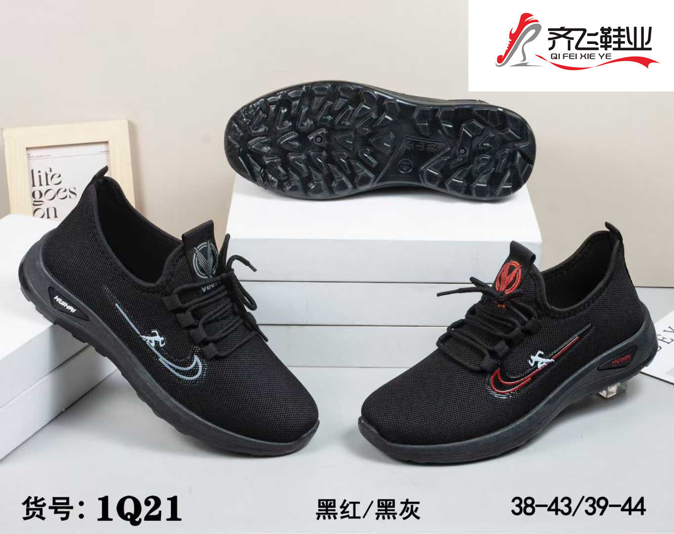 26年春季新款男女运动鞋