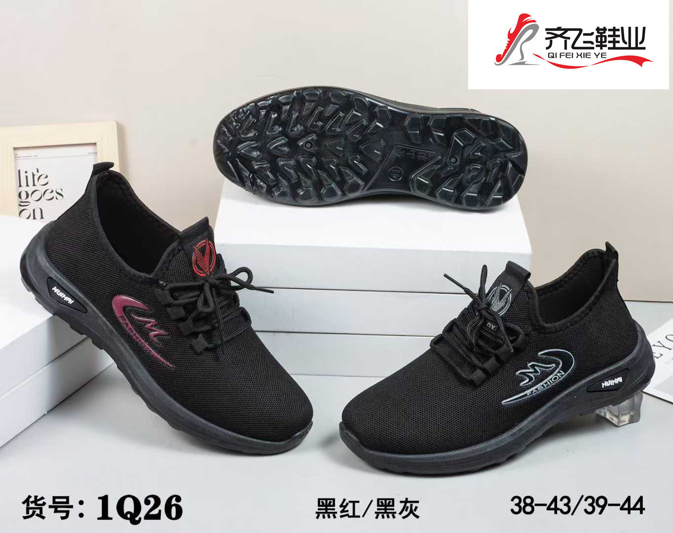 26年春季新款男女运动鞋