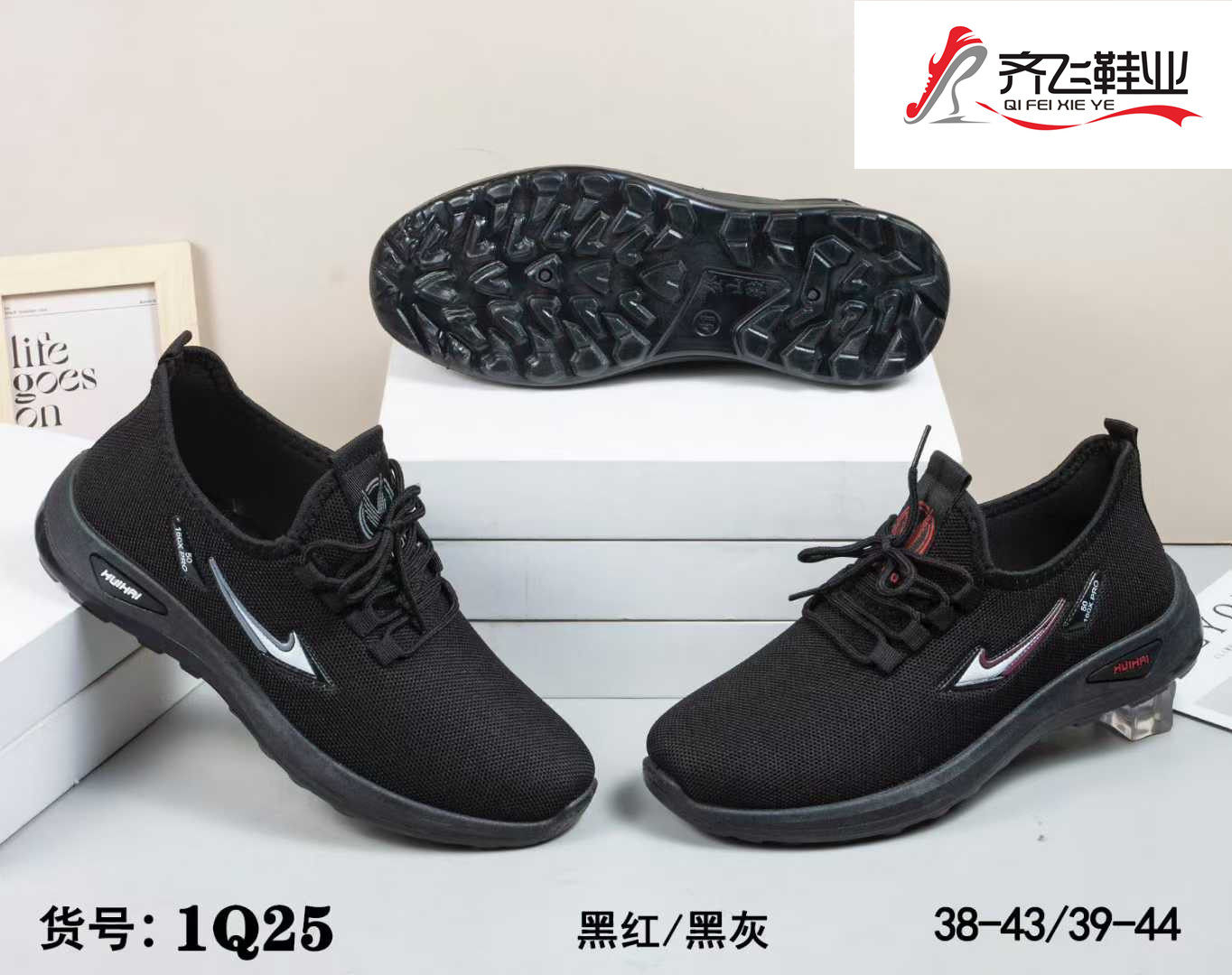 26年春季新款男女运动鞋