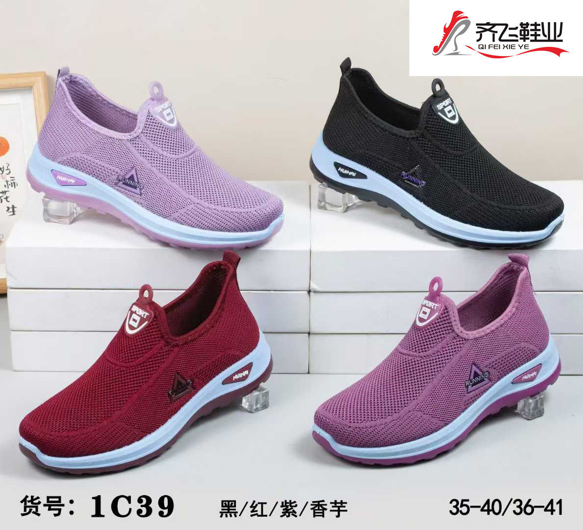 26年春季新款注塑单片男女运动鞋