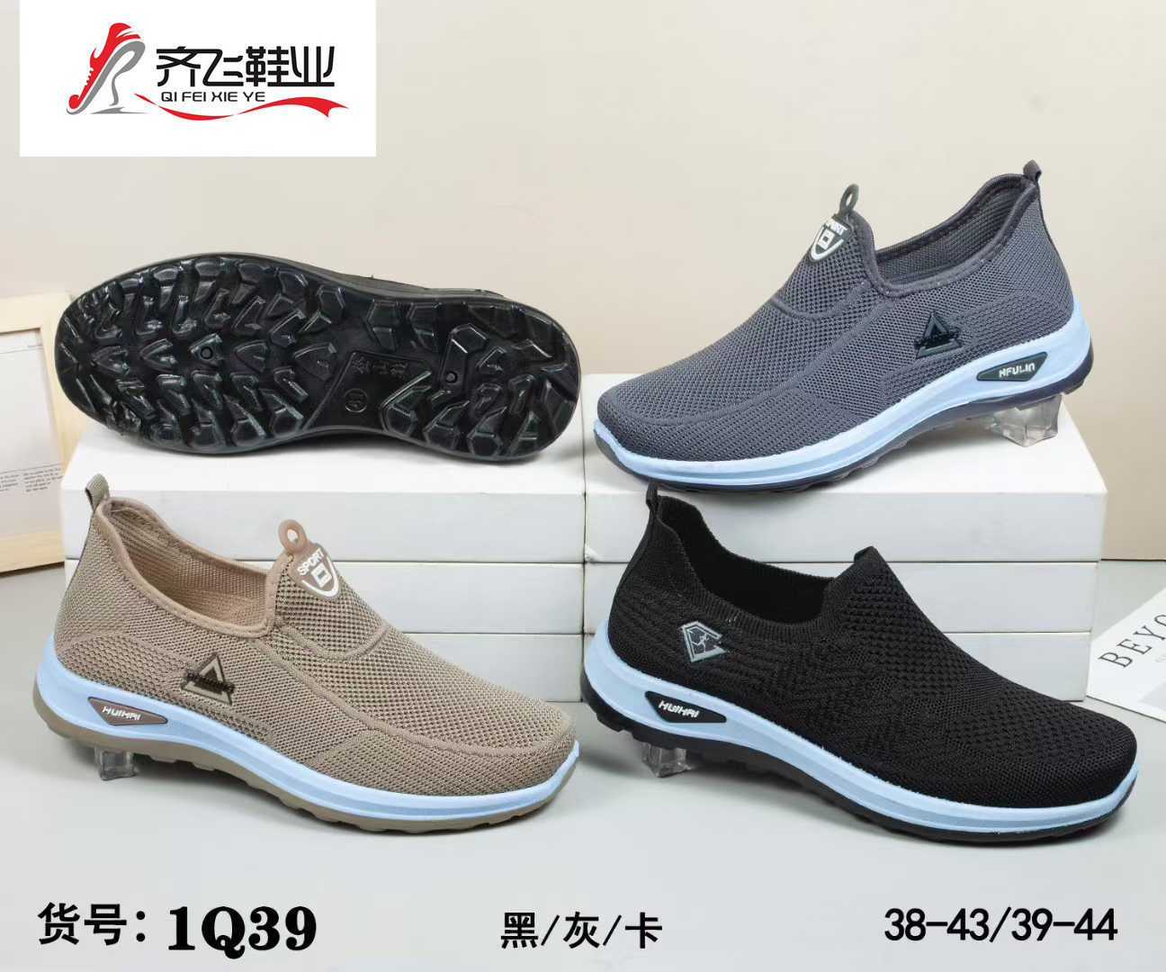 26年春季新款注塑单片男女运动鞋