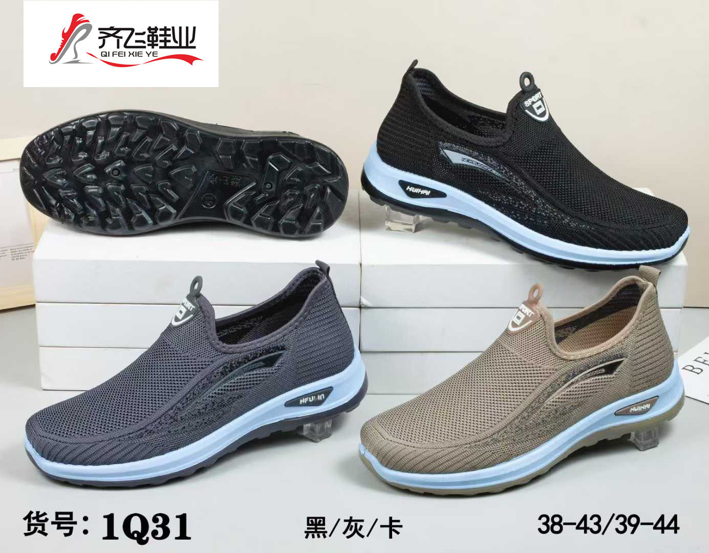 26年春季新款注塑单片男女运动鞋