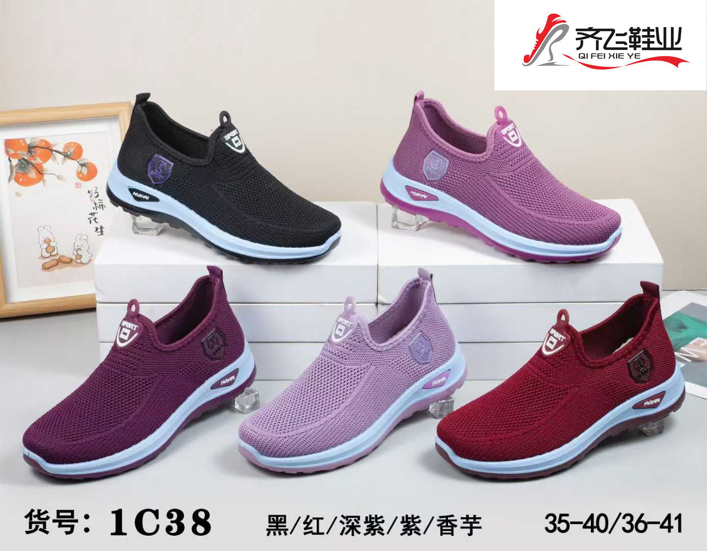 26年春季新款注塑单片男女运动鞋