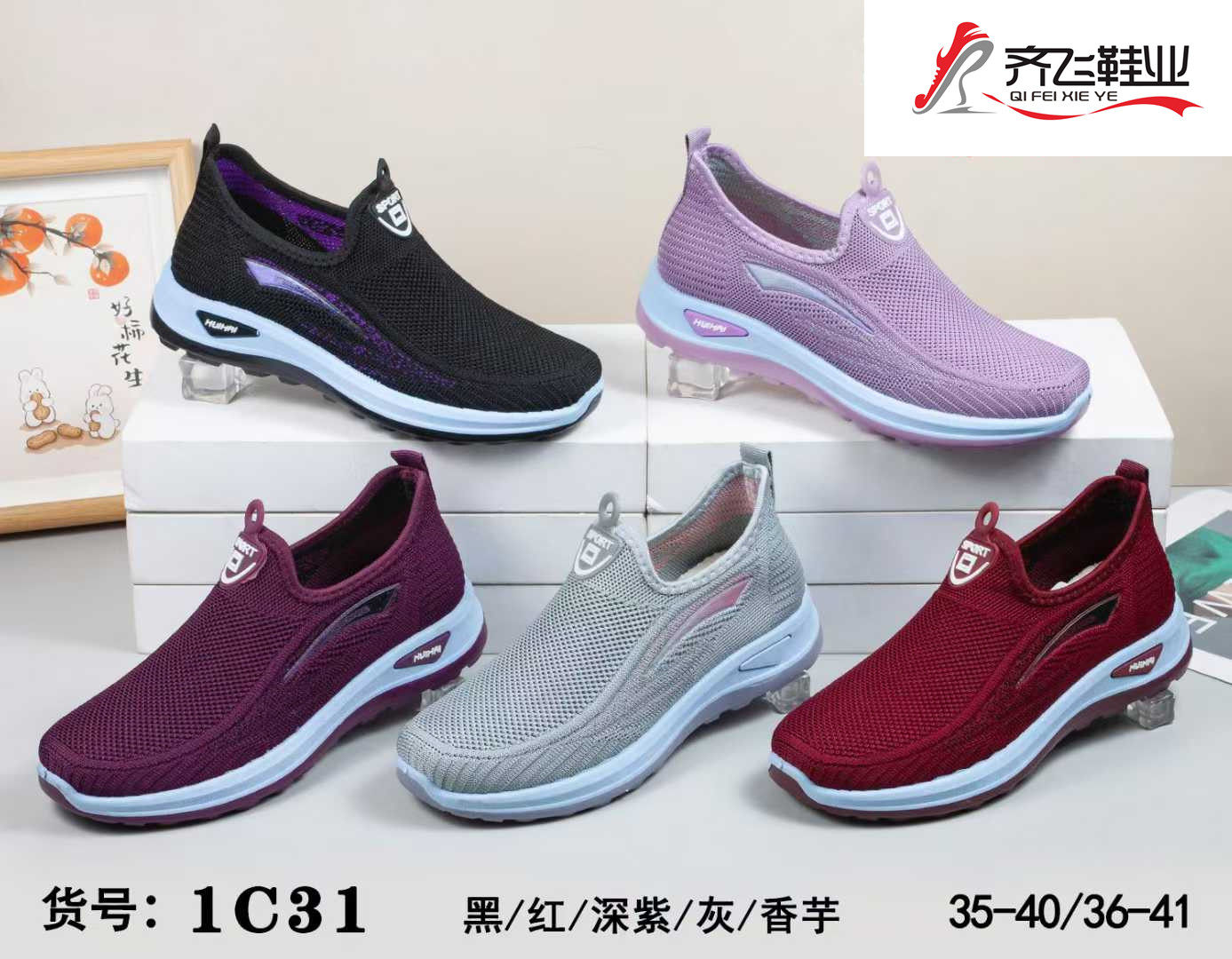 26年春季新款注塑单片男女运动鞋