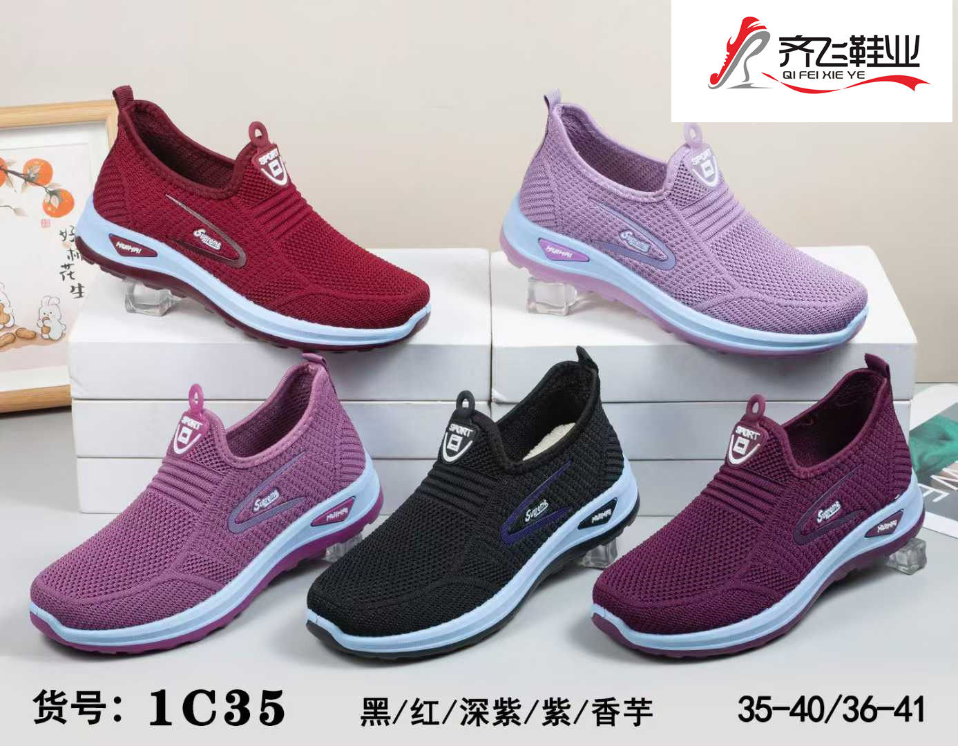 26年春季新款注塑单片男女运动鞋