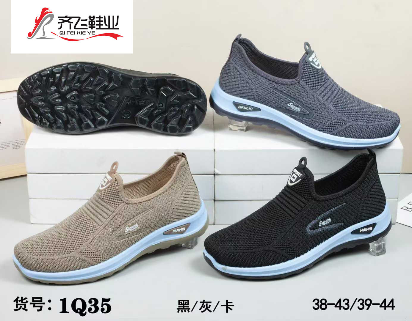 26年春季新款注塑单片男女运动鞋