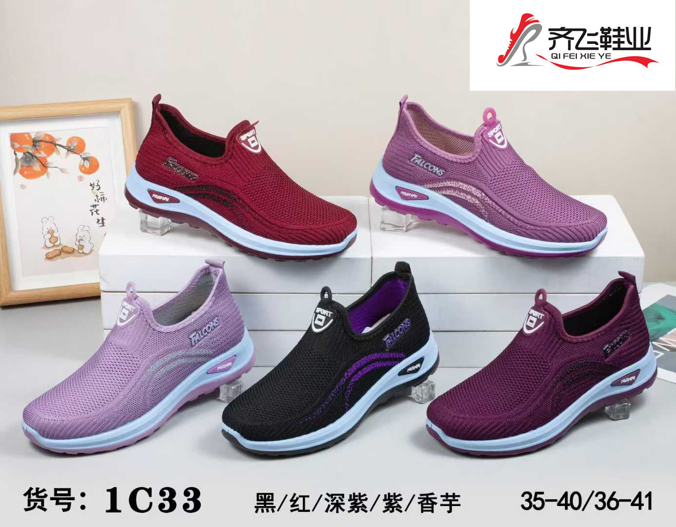 26年春季新款注塑单片男女运动鞋