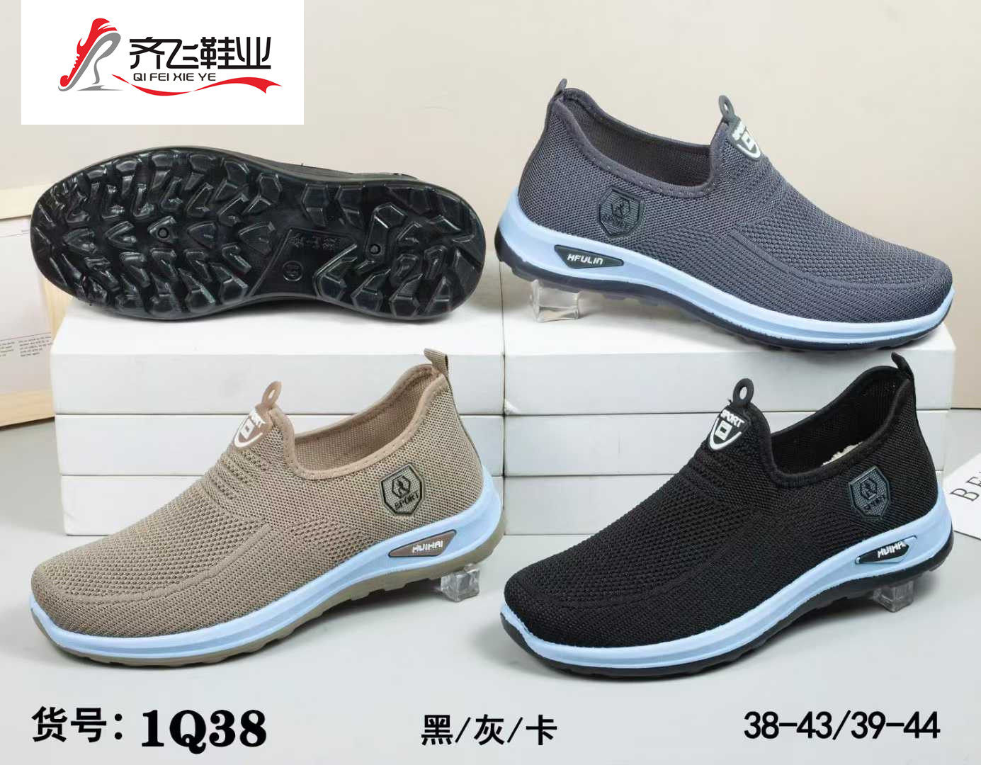 26年春季新款注塑单片男女运动鞋