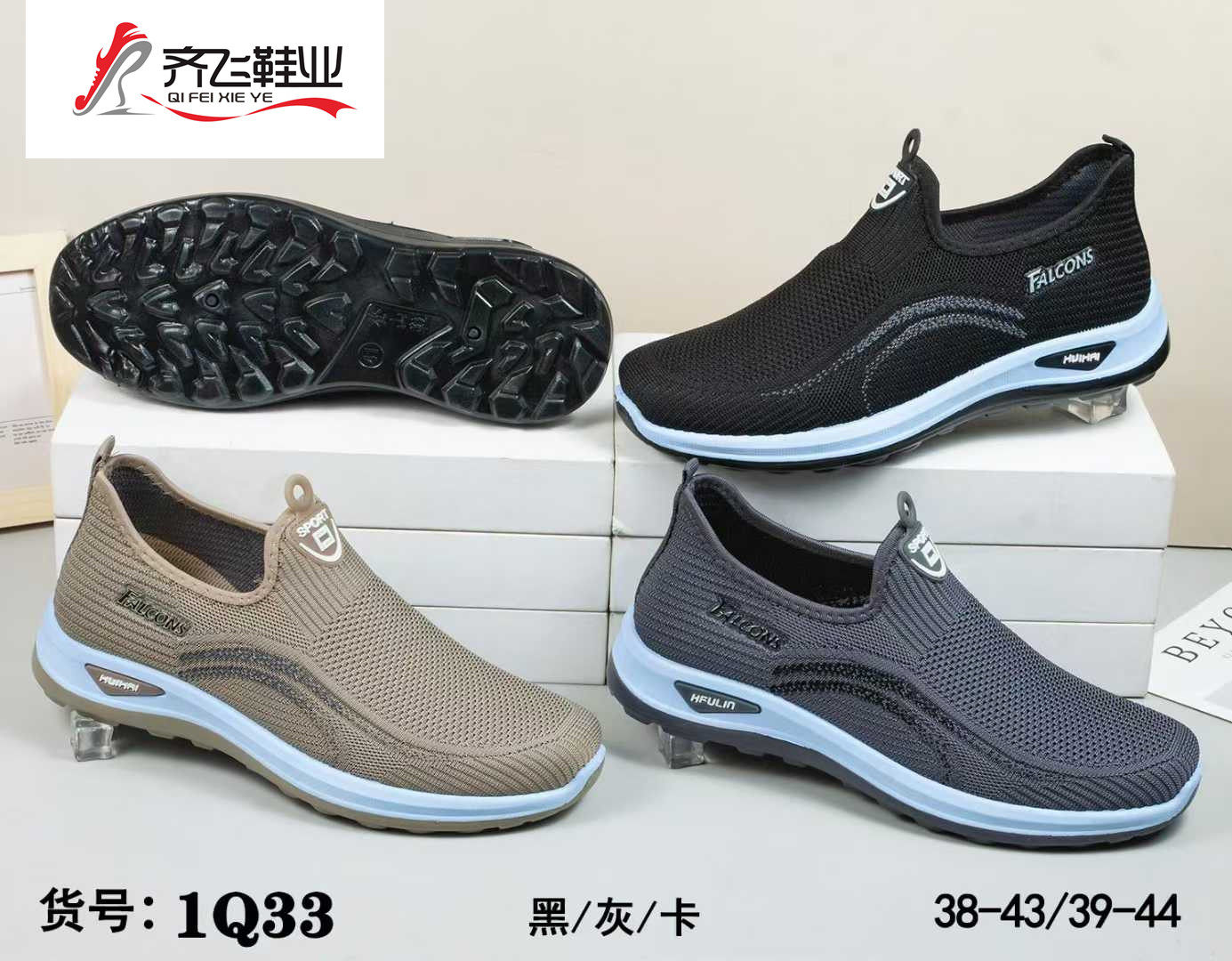 26年春季新款注塑单片男女运动鞋