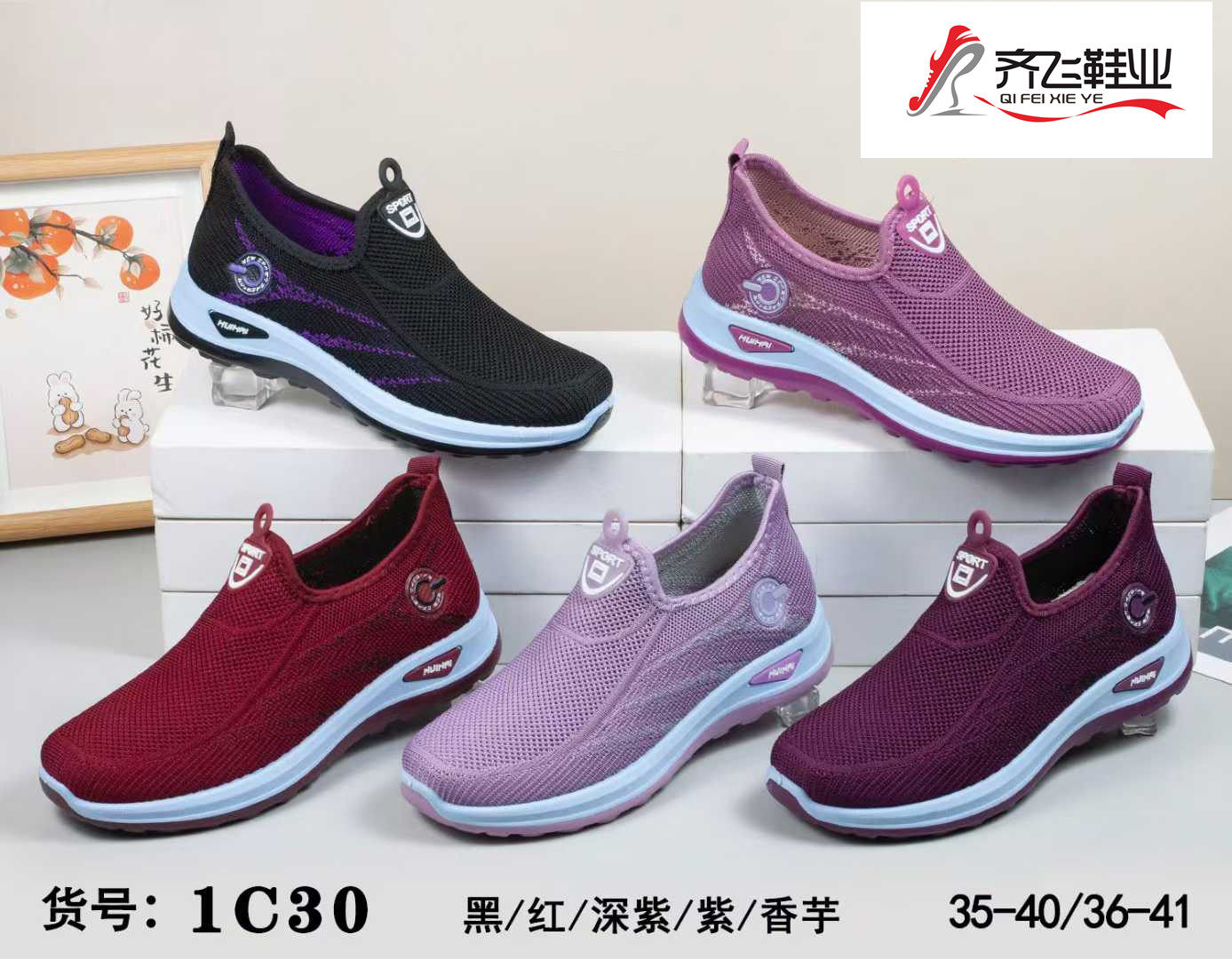 26年春季新款注塑单片男女运动鞋